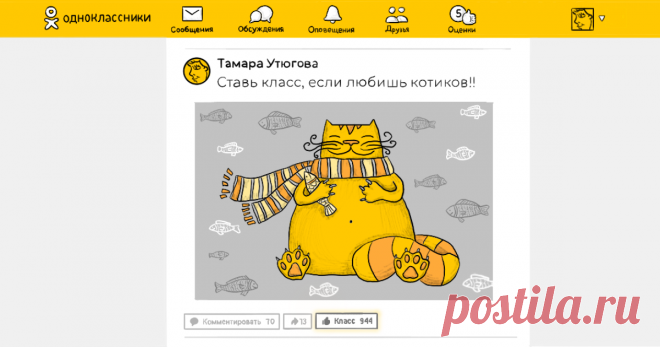 Как продвигаться в Одноклассниках в 2023 году Разобрали возможности Одноклассников для бизнеса