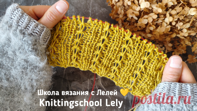 НЕРЕАЛЬНО КРУТОЙ ✨АЖУРНЫЙ УЗОР??? НАДО СРОЧНО ВЯЗАТЬ?