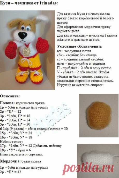 Вязаный мир| Вязаные пинетки | Игрушки