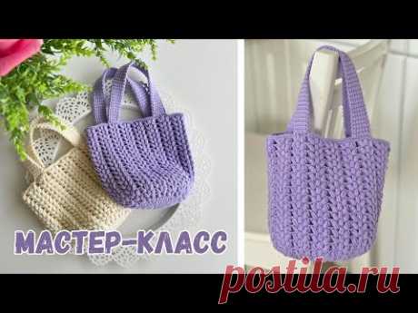 СУМКА (КОРЗИНА) крючком