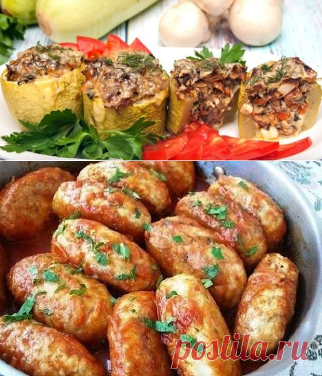 1.Запечённые кабачки, фаршированные курицей, грибами и сыром.                                                           2.Ленивые фаршированные кабачки, но без мяса.