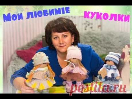 Мои вязанные куклы //новинки