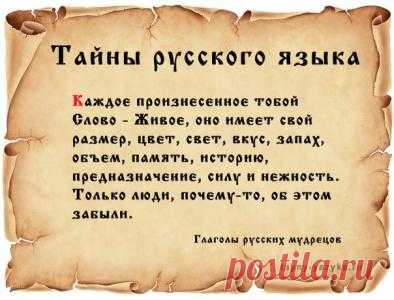 РОДНОЙ ЯЗЫК — ЭТО НЕЧТО ГОРАЗДО БОЛЬШЕЕ, ЧЕМ СРЕДСТВО ОБЩЕНИЯ