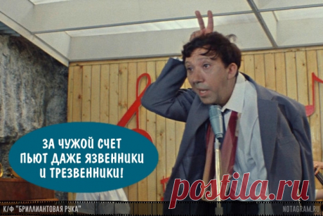 15 непревзойденных цитат из советских фильмов » Notagram.ru