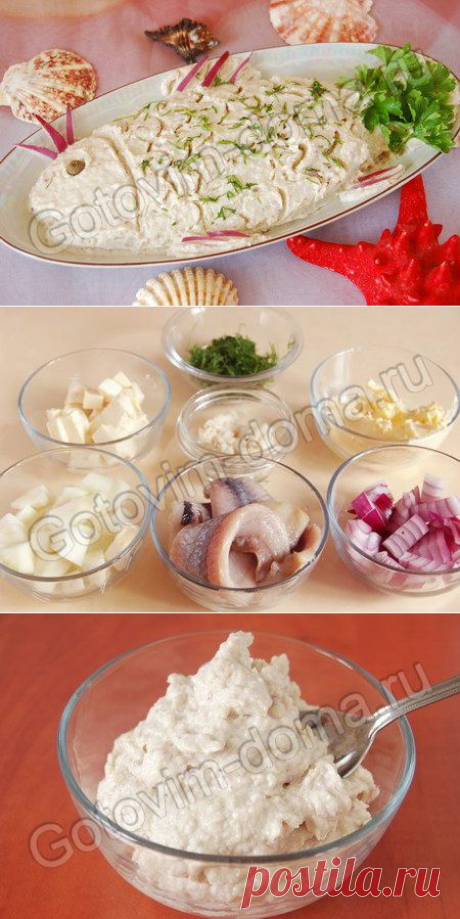 Рецепт: Форшмак