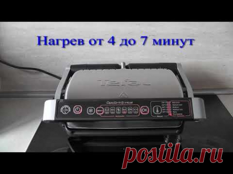 ОНЛАЙН ТРЕЙД.РУ — Электрогриль Tefal OPTIGRILL GC706D34