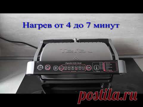 ОНЛАЙН ТРЕЙД.РУ — Электрогриль Tefal OPTIGRILL GC706D34