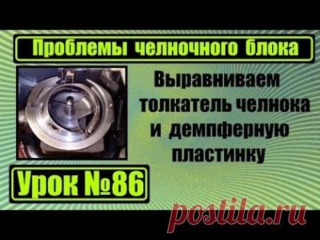 Проблемы челночного блока на любой Чайке.