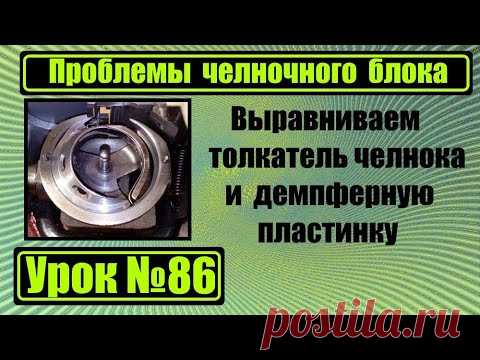 Проблемы челночного блока на любой Чайке.