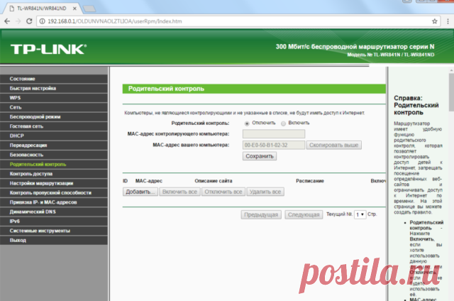 Дополнительные возможности вай фай роутера дома, полезные настройки