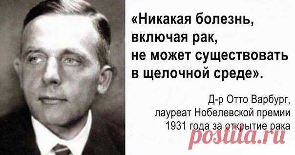 (5) Все болезни - от кислот! Вот 10 способов... - Евгений Пороговский