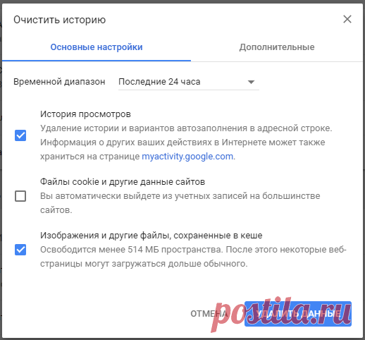Самый быстрый способ очистить данные Google Chrome