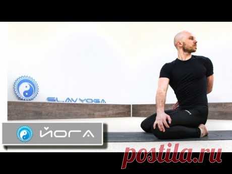 ПРОСТАЯ ЙОГА ДЛЯ НАЧИНАЮЩИХ С СЕРГЕЕМ ЧЕРНОВЫМ #5 ⭐ SLAVYOGA