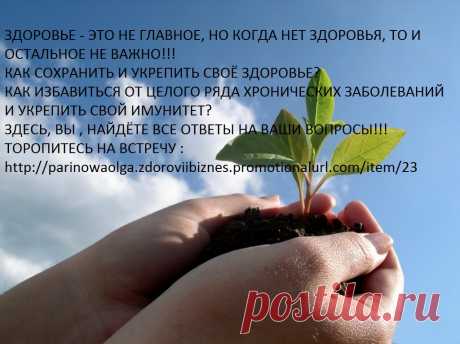 Фундаментальная очистка организма.
Ни кто не станет отрицать, что в наше время практически у 97 % населения нарушена нормальная микрофлора.
По этому - бессонницы, хроническая усталость и частые простуды. 
При этом с каждым годом добавляются очередные хронические проблемы.
По этому - очистка улиц, очистка воздуха это не наша проблема, а вот очистка организма - это наша личная задача, если мы хотим быть здоровыми.
Любая профилактика рассчитана на чистую внутреннюю среду, и поскольку она у нас
