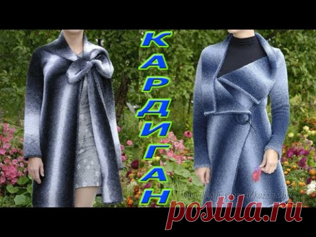 Кардиган из букле. МК 2 часть .Вязание спицами.  Все размеры.