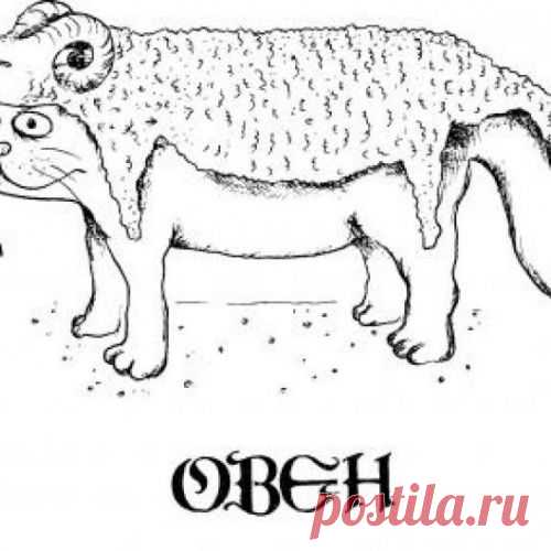 Все О Знаках Зодиака