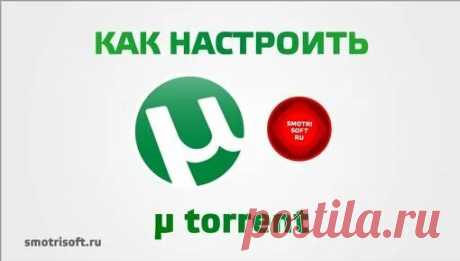 Как настроить программу MediaGet - смотреть онлайн в поиске Яндекса по Видео