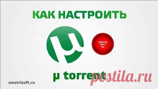 Как настроить программу MediaGet - смотреть онлайн в поиске Яндекса по Видео