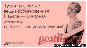Подборка короткого юмора, часть 4 - Юмор и позитив - Каталог статей - ЭЗОТЕРИКА