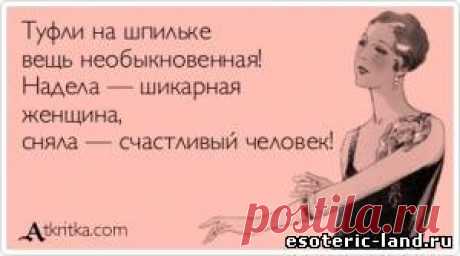Подборка короткого юмора, часть 4 - Юмор и позитив - Каталог статей - ЭЗОТЕРИКА