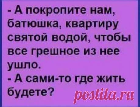 Две доцентши, одна курит, вторая разгадывает кроссворд. Две доцентши, одна курит, вторая разгадывает кроссворд. - Мария Ивановна, - " Полный крах всех надежд " -, шесть букв, вторая "и"... Курящая долго думает, потом: - Ну, не может быть! в газете? - Да. …