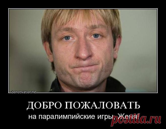 Плющенко ожидания оправдал: снялся