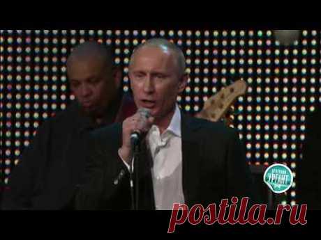 Владимир Путин в шоу "Голос" (ВИДЕО) - ВШоке.инфо - шокирующие новости, факты, видео и многое другое!