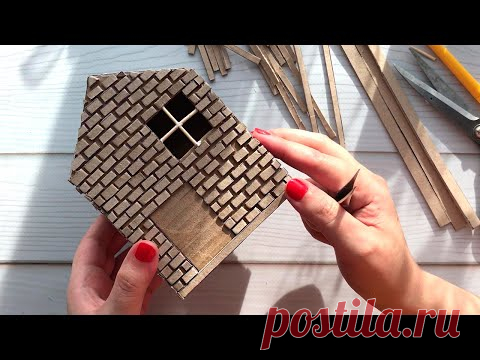 Миниатюрный домик из картона своими руками | Поделки из картона.
