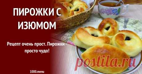 Пирожки с изюмом рецепт с фото пошагово Как приготовить пирожки с изюмом: поиск по ингредиентам, советы, отзывы, пошаговые фото, подсчет калорий, изменение порций, похожие рецепты