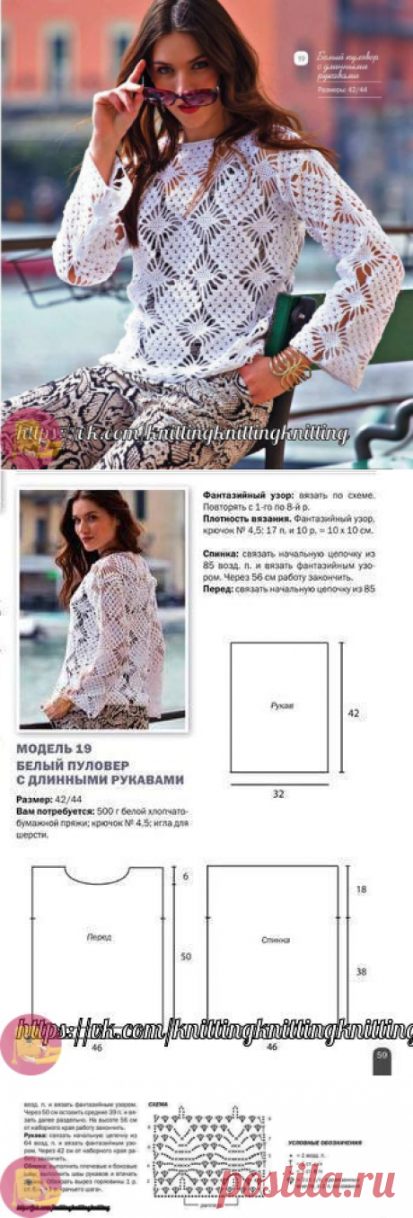 Пуловер ромбами крючком — Сделай сам, идеи для творчества - DIY Ideas