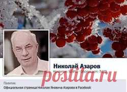 В людей могли стрелять провокаторы, а не милиция – Азаров