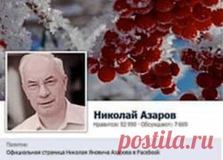 В людей могли стрелять провокаторы, а не милиция – Азаров