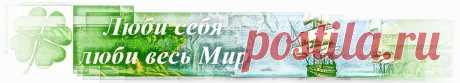 Мудрость про Знаки Зодиака |