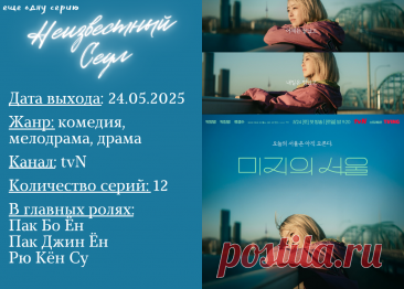 Топ-10 самых рейтинговых дорам 2025 на MDL прямо сейчас | еще одну серию | Дзен