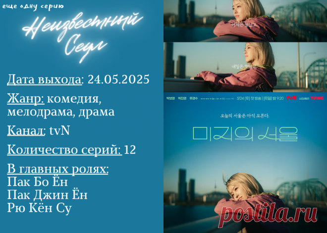 Топ-10 самых рейтинговых дорам 2025 на MDL прямо сейчас | еще одну серию | Дзен