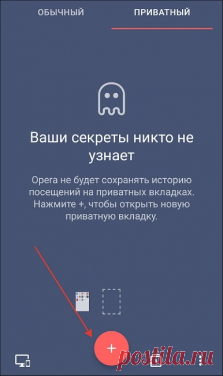 Обзор браузеров с VPN для Android