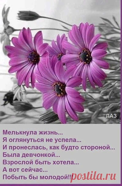 Да, в детстве все хотят быть взрослыми
________________________
#Стихи@pensclub
#Жизнь@pensclub