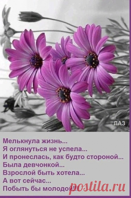 Да, в детстве все хотят быть взрослыми
________________________
#Стихи@pensclub
#Жизнь@pensclub