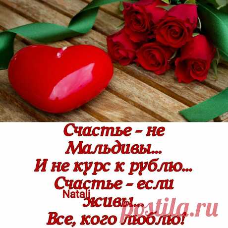 Семья — это и есть то, ради чего стоит просыпаться каждый день, дышать  каждую секунду, и молить Бога каждое мгновенье, чтоб он их оберегал и защищал.