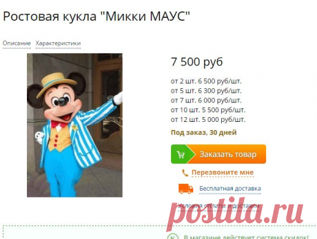 Ростовая кукла &quot;Губка Боб &quot; из мультфильма &quot;Губка Боб квадратные штаны&quot;