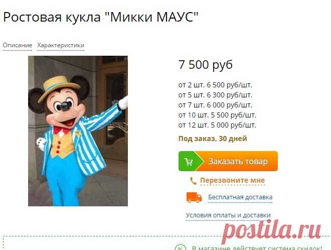 Ростовая кукла "Губка Боб " из мультфильма "Губка Боб квадратные штаны"
