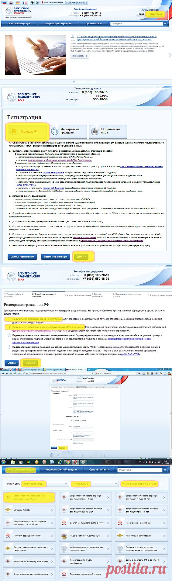 Для тех, кто не знает (получение загранпаспорта)....