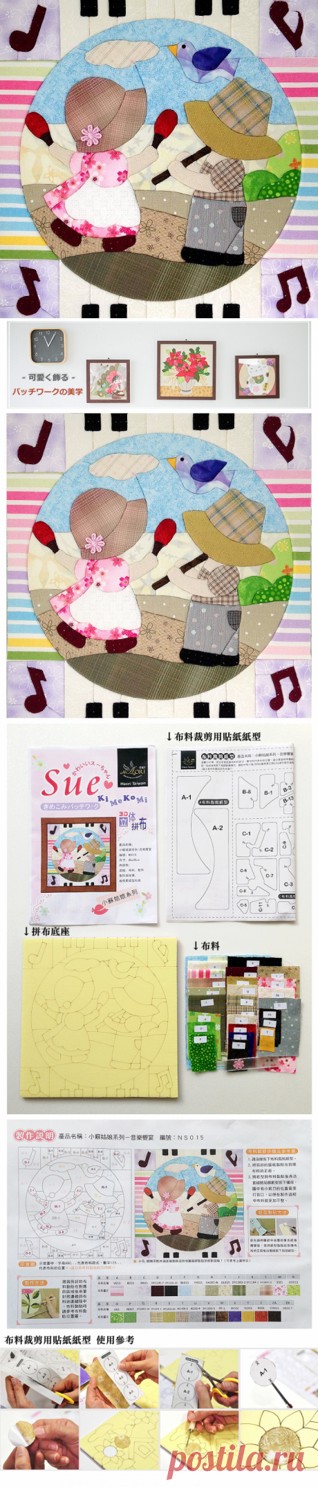 3D立體拼布材料包-音樂饗宴 (NS015):kiro貓拼布包包飾品