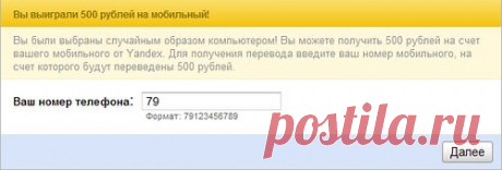 Google, Mail.Ru, Яндекс и ВКонтакте предупредили о мошенничестве в сети.