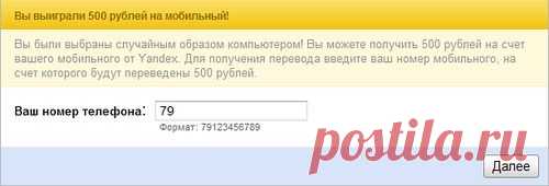 Google, Mail.Ru, Яндекс и ВКонтакте предупредили о мошенничестве в сети.