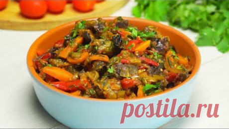 Аджапсандал. Грузинская кухня. Рецепт от Всегда Вкусно!