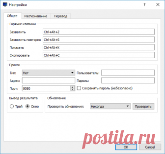 Экранный переводчик Screen Translator.