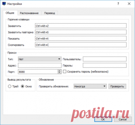 Экранный переводчик Screen Translator.
