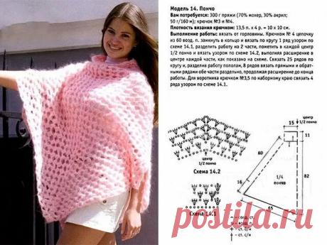 найти журнал мод №590 пончо шали с описанием: 943 изображения найдено в Яндекс Картинках