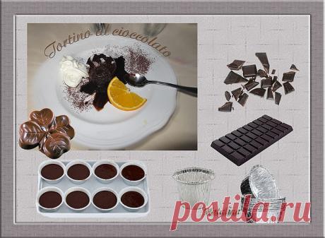 Делюсь рецептом, вкуснейшего шоколадного пирожного с нежным и мягким сердцем)))